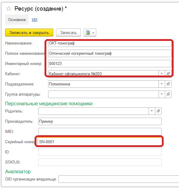 Карточка ресурса